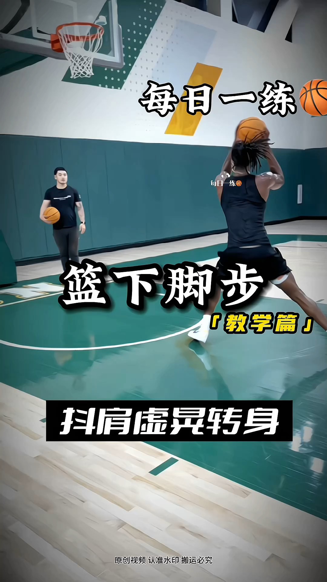 篮球体能训练视频讲解