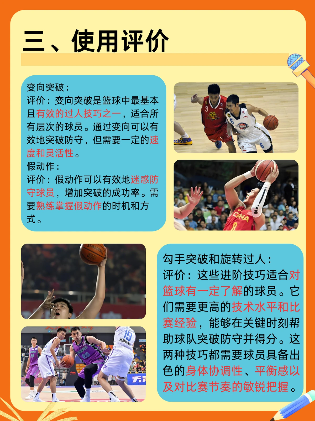 学生篮球主力如何平衡学业与训练_2