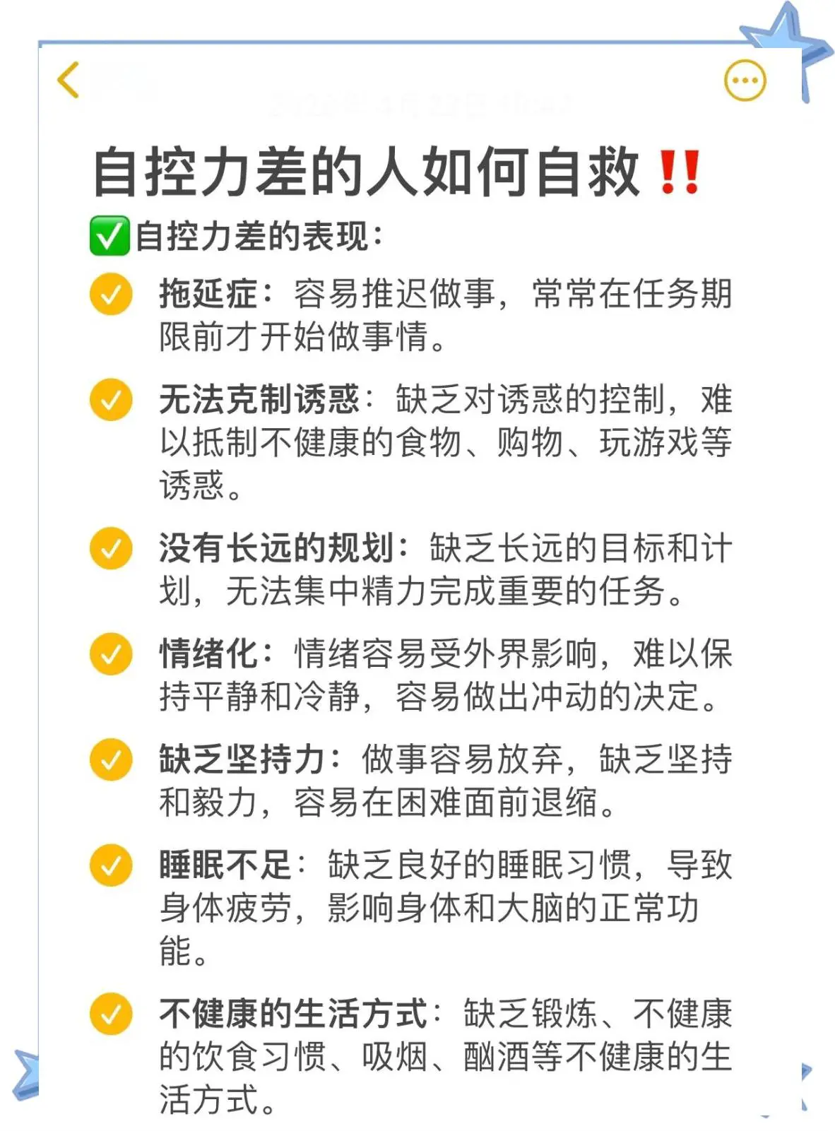 比赛后的体能恢复训练计划_2