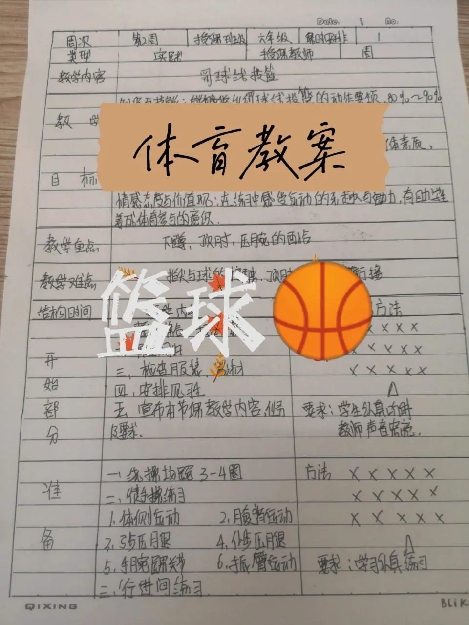 初学者如何开始学习篮球罚球?