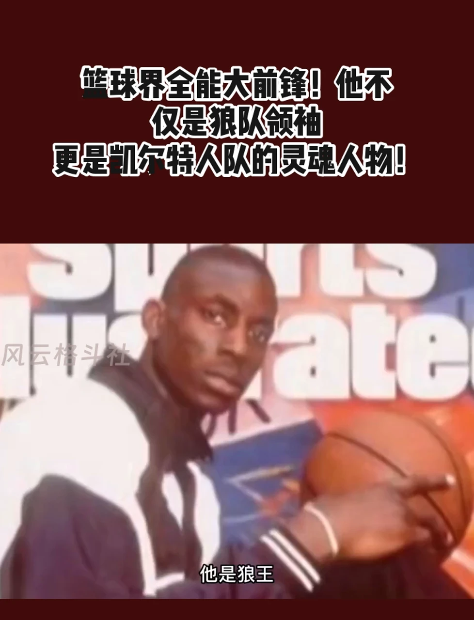 为什么大前锋在团队中扮演重要角色?