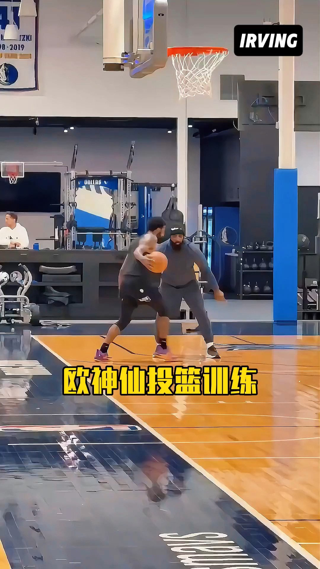 欧文美式篮球训练视频